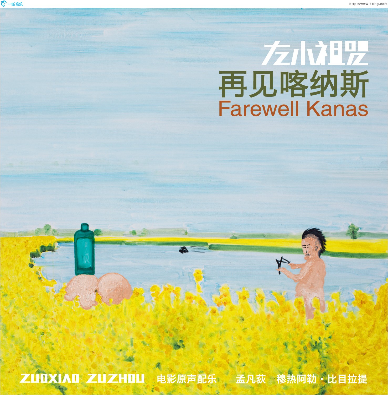 再见喀纳斯