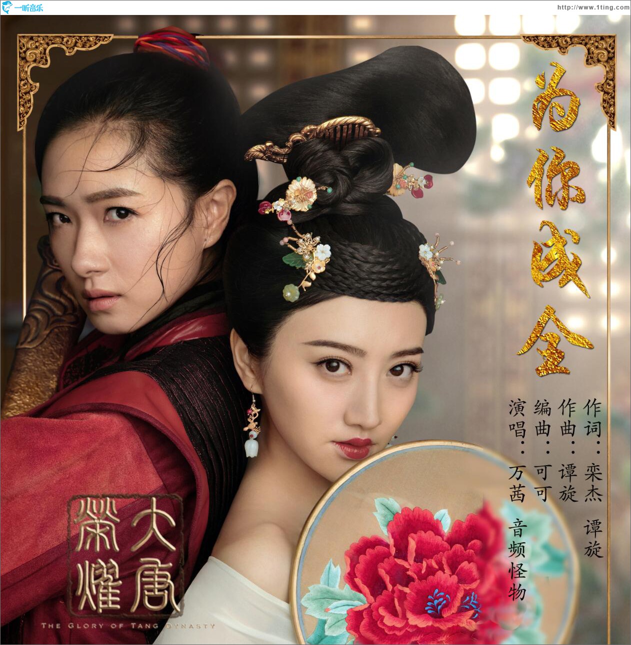 为你成全 (单曲)