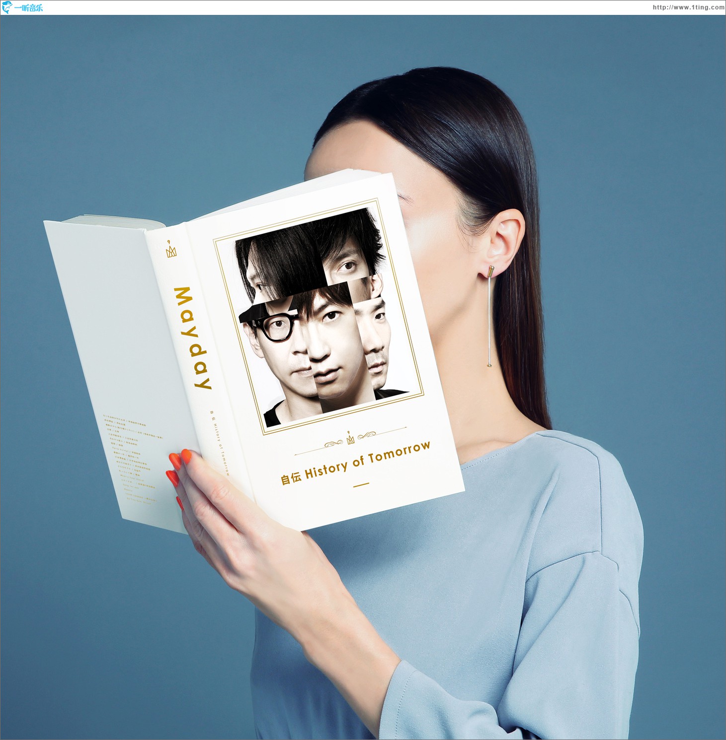 自伝 History Of Tomorrow
