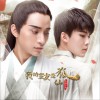 电影原声 无处可寻 - 齐硕 (《我的室友是狐仙之青春未央》片尾主题曲、主题宣传曲) 试听