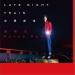 空想夜车 (单曲)详情