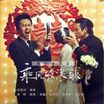 乘风破浪歌之男子汉誓言 (单曲)详情