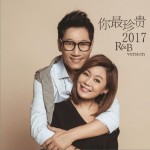 你最珍贵 (单曲)详情