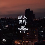 城人世界试听