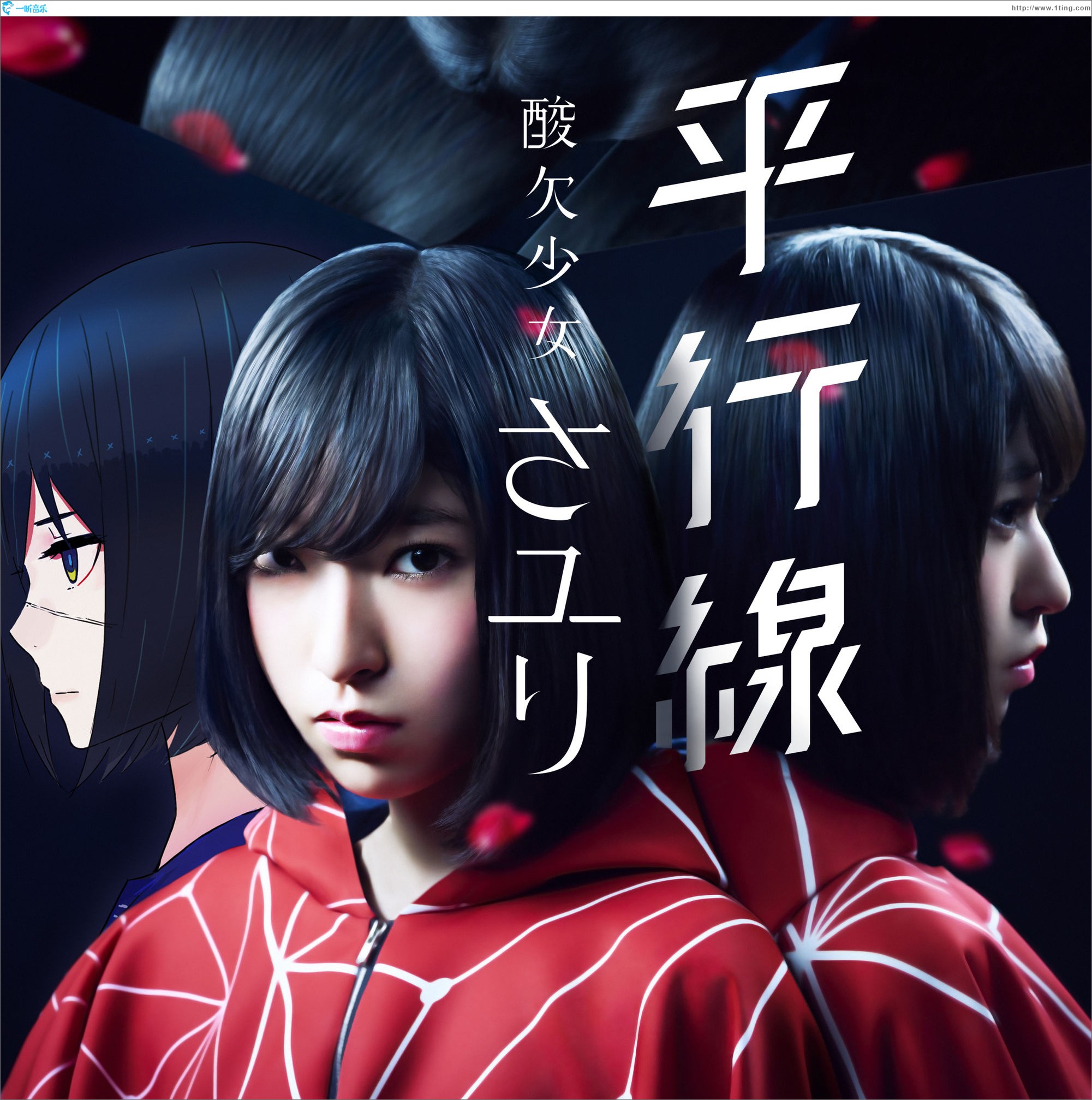 平行線