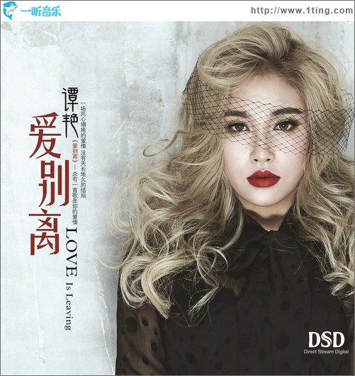 爱别离