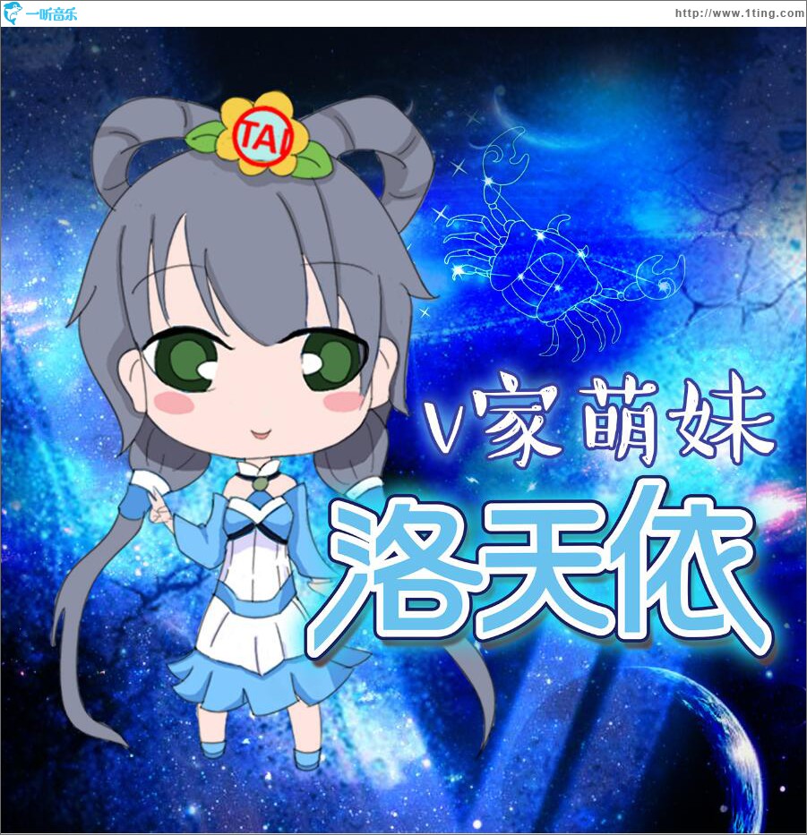 V家萌妹 (单曲)
