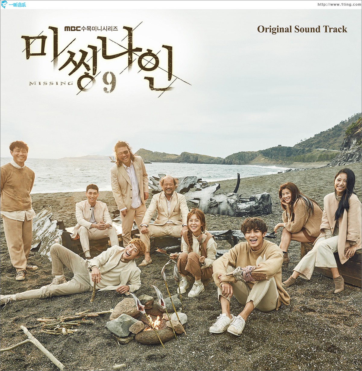 Missing 9 O.S.T 미씽나인 O.S.T