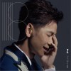 张智成 瘀青 试听