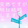 日本影视原声 LOVE is no Where - やまだ豊 试听