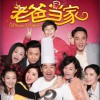 李琦 海岸线 (电视剧《老爸当家》片尾曲) 试听