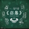 ACEMAX-RED 启晨 试听