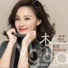 陈阳 大江的女儿 试听