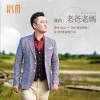 我的老爸老妈 (单曲)