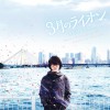菅野祐悟 LIGHT IN THE DARKNESSI 暗闇の中の一筋の光1 试听
