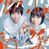 脆乐团 编织星空的人 试听