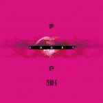 告白 (EP)详情