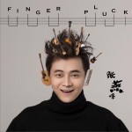 Finger pluck试听
