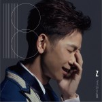 18试听