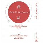 想红详情
