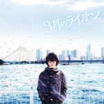 映画『3月のライオン』オリジナルサウンドトラック详情