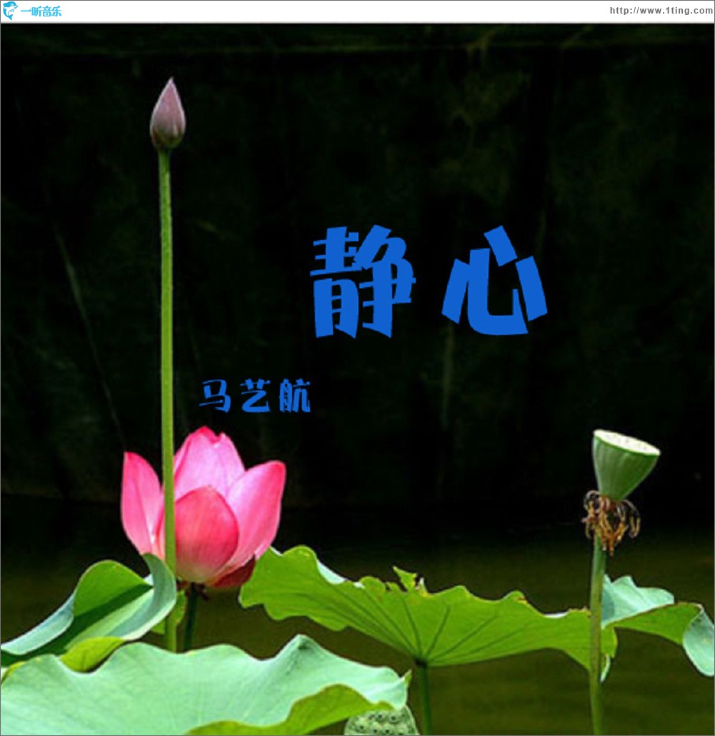 静心 (EP)