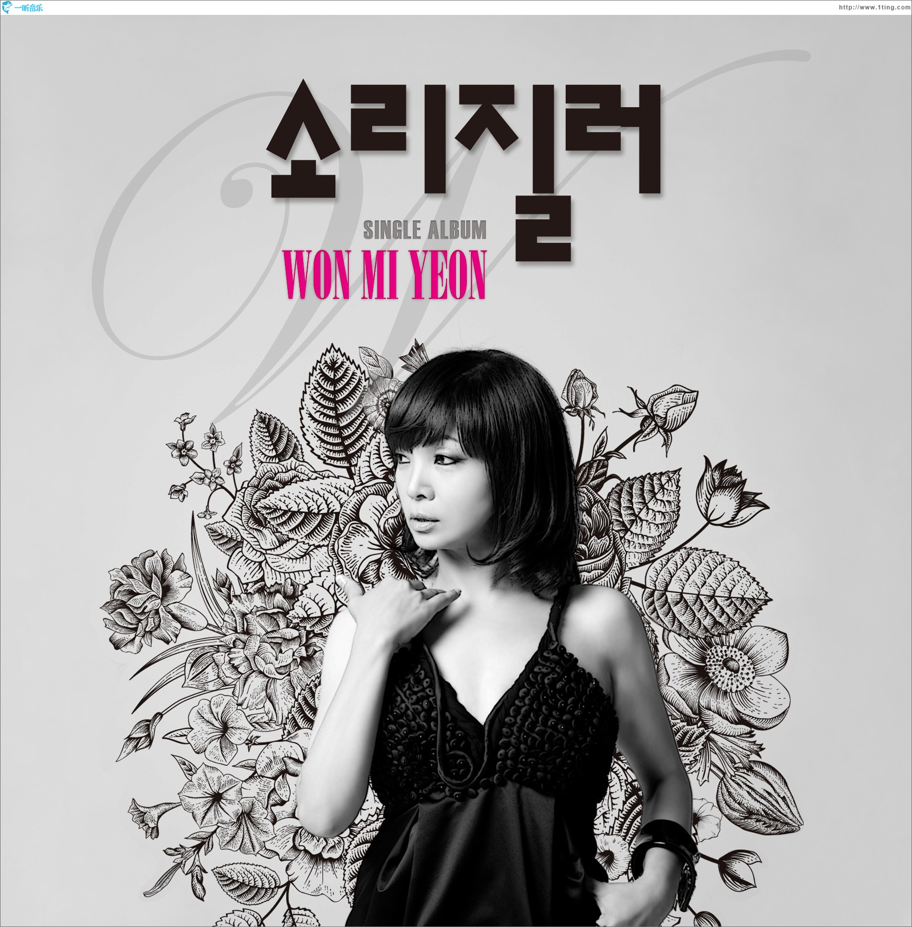 소리질러