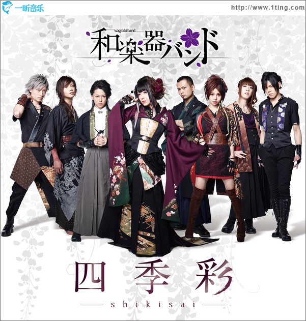 四季彩-shikisai-
