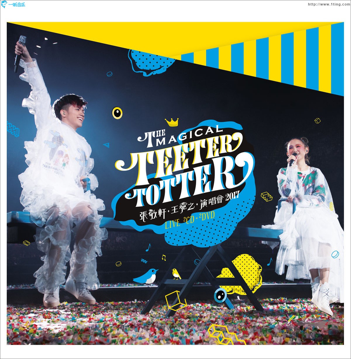The Magical Teeter Totter 张敬轩‧王菀之 演唱会 2017