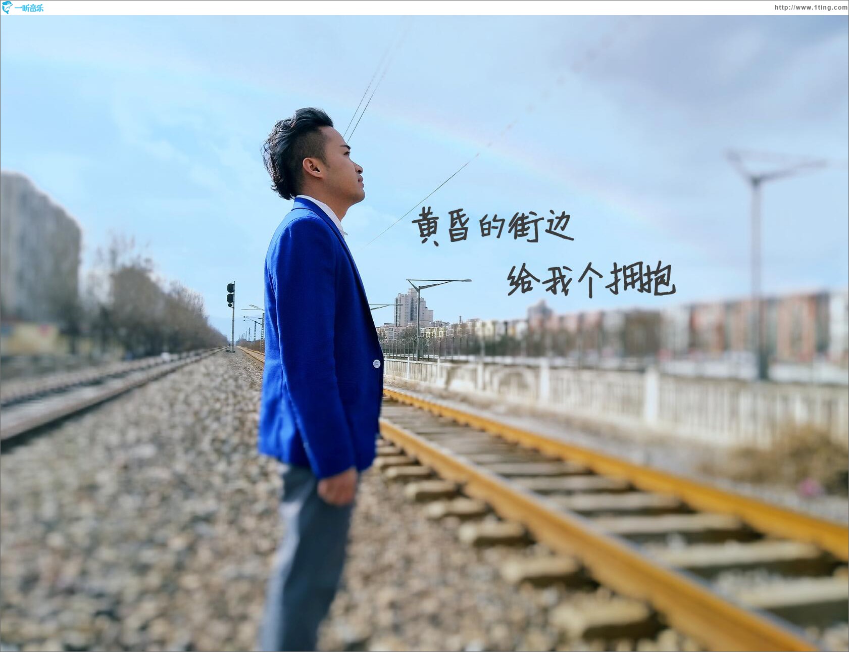给我个拥抱