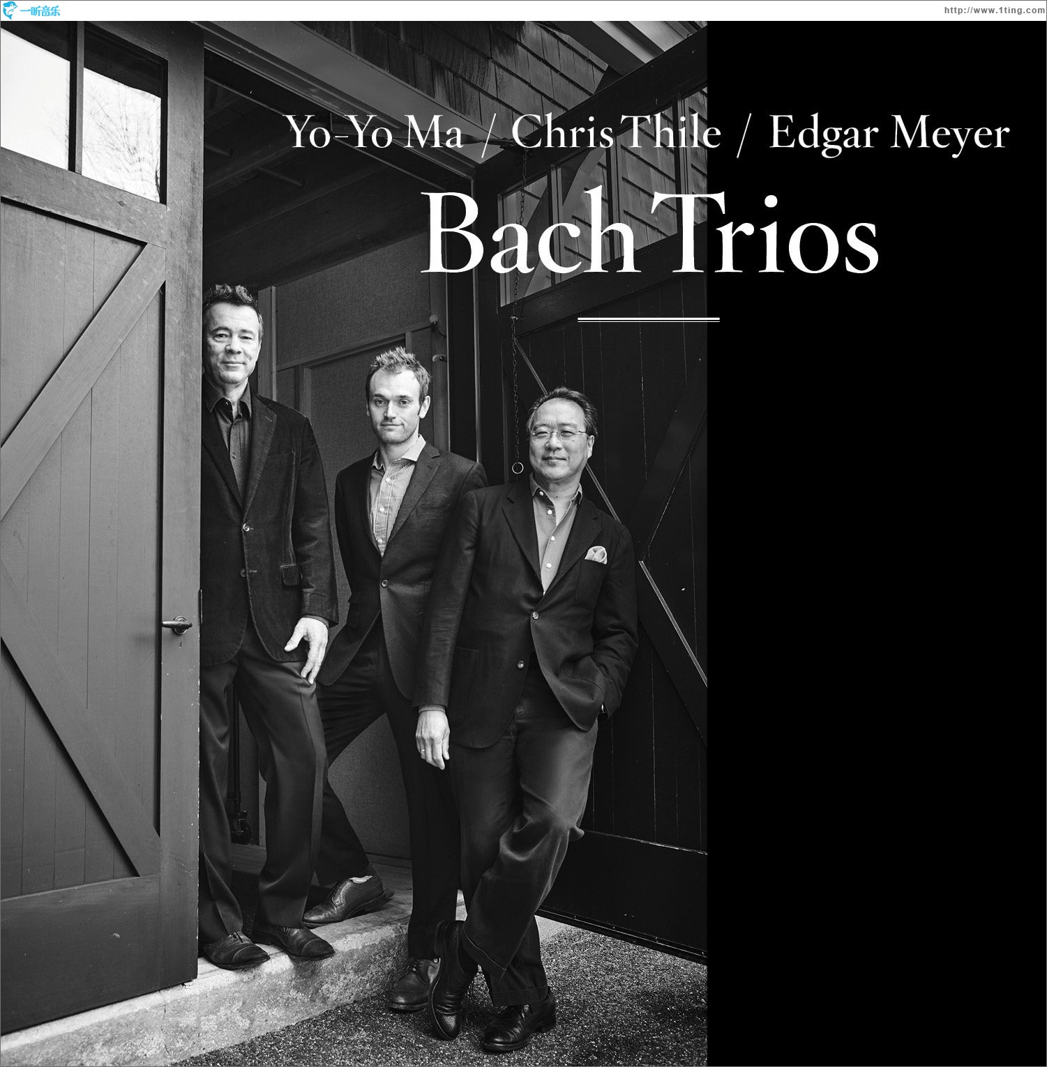 Bach Trios / 巴赫新聆感