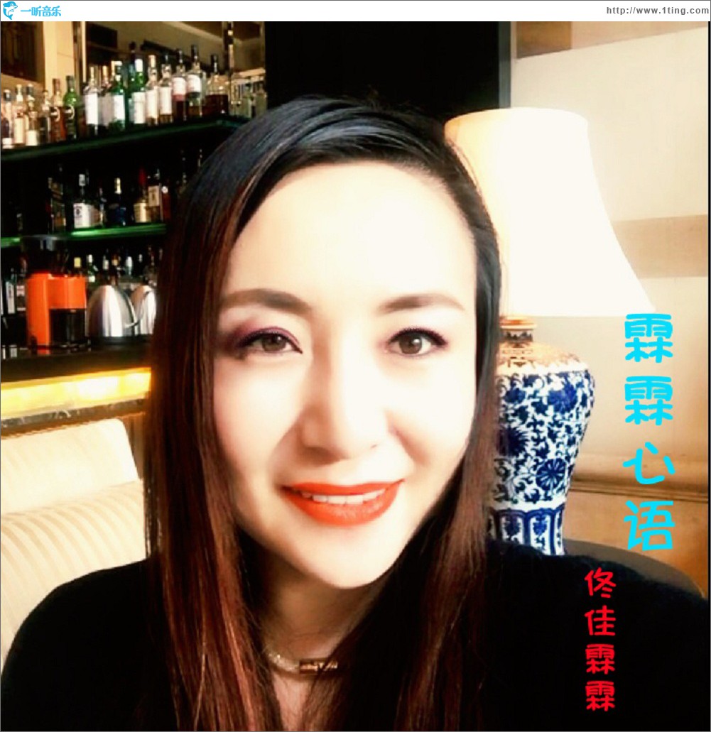 霖霖心语