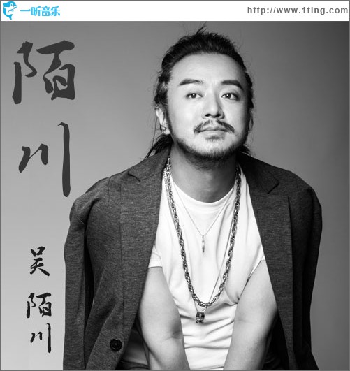 陌川 (单曲)