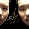 B-TWO 难忘的恩情 试听
