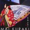 仓木麻衣 Mai Kuraki 渡月橋 ~君 想ふ~ 试听