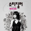 元美妍 소리질러 试听