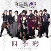 和楽器バンド オキノタユウ 试听