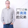 陈歌 开滴滴的兄弟 (伴奏) 试听