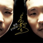 延续