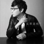 威尔逻辑: 第一章 WILLOGY Vol.1详情