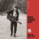 嘿，抬头！详情