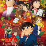 劇場版 名探偵コナン「から紅の恋歌」オリジナル・サウンドトラック详情