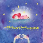 一些难过的时候可以听的流行歌曲详情