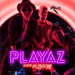 晚酒朝舞 (EP)试听