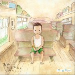 再见不是陌生人 (单曲)详情