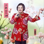 沂蒙山小调 (单曲)