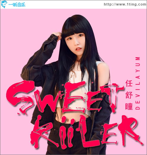 Sweet Killer (单曲)