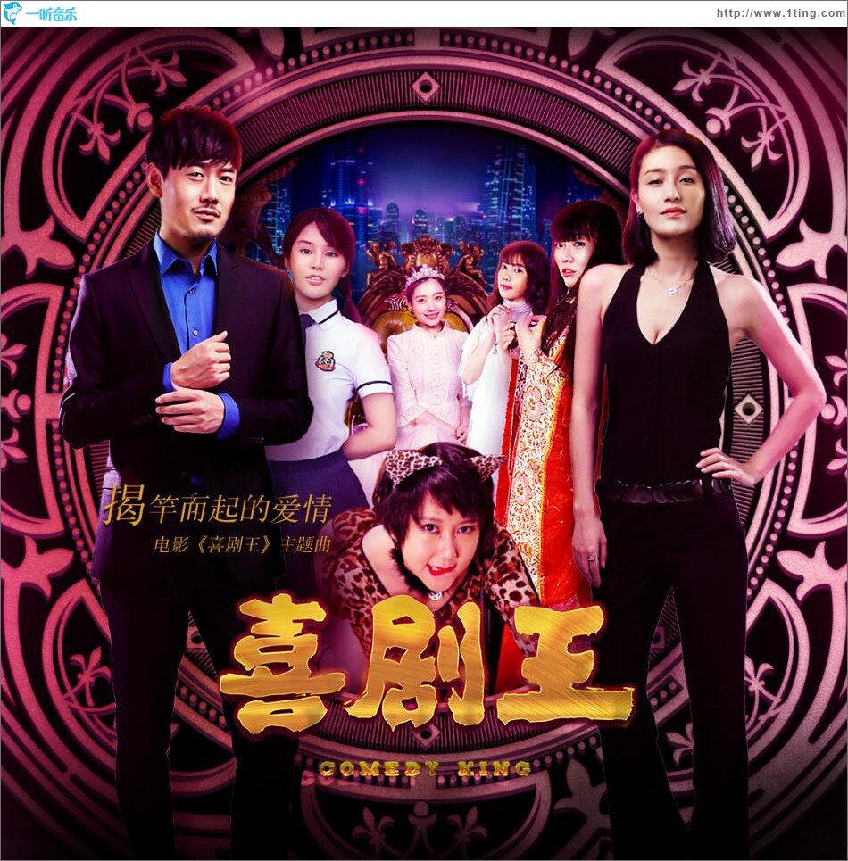 揭竿而起的爱情 (单曲)