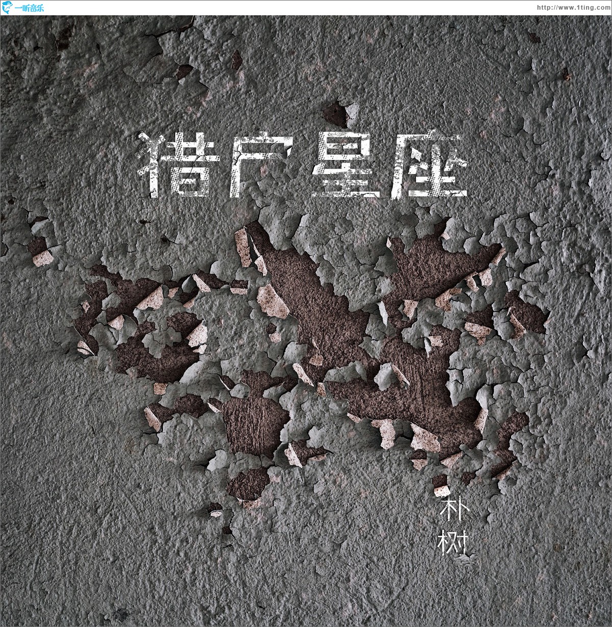 猎户星座