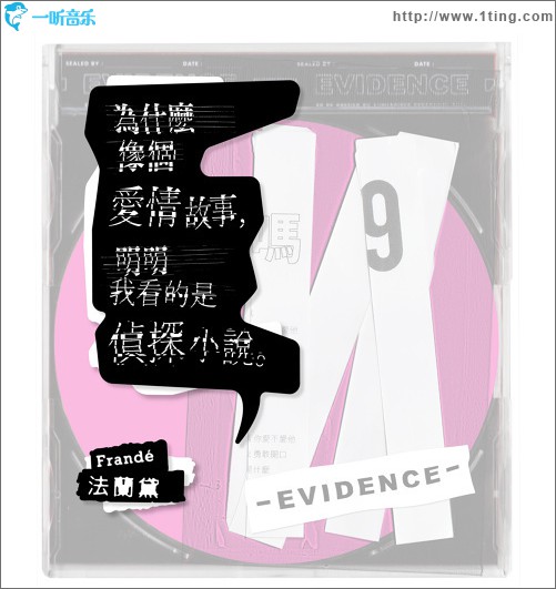 为什么像个爱情故事，明明我看的是侦探小说。